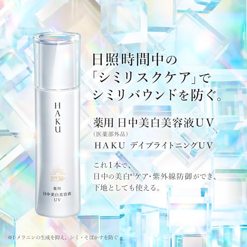 デイブライトニングUV 2