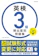 高橋書店 英検®3級 頻出度別問題集 音声DL版 1