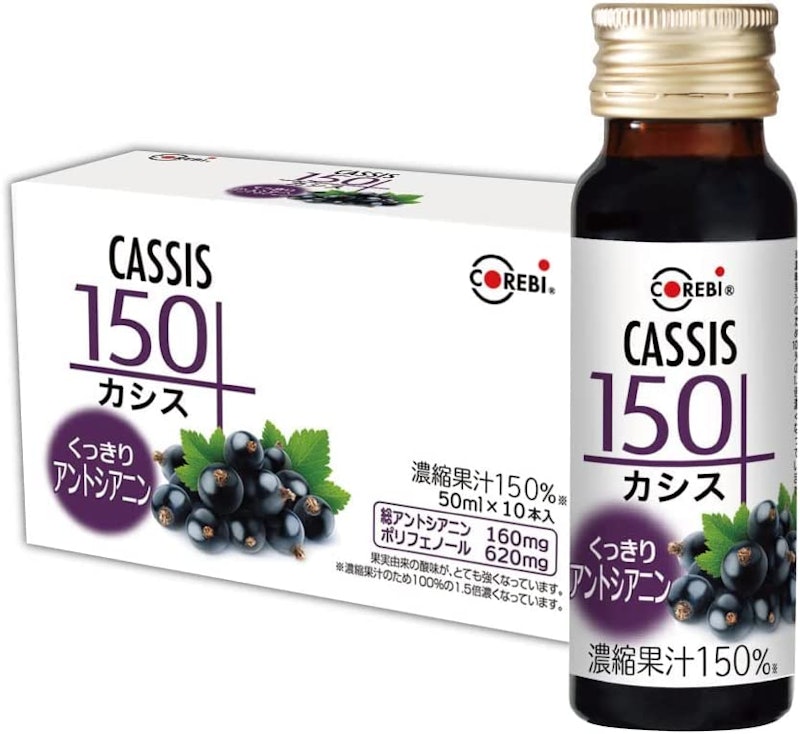 カシス150 1