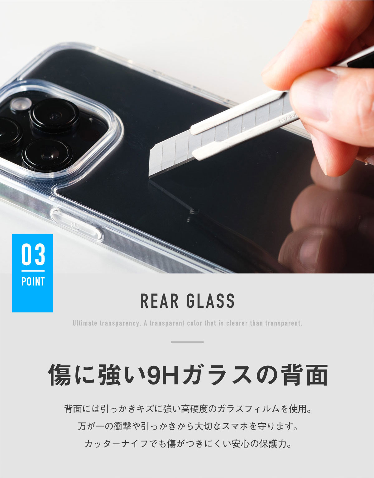 GLASS CLEAR CASE 9