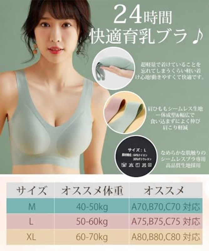 ノンワイヤーブラ 7