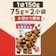栗山商事 にっこり笑った有機焼き栗 1