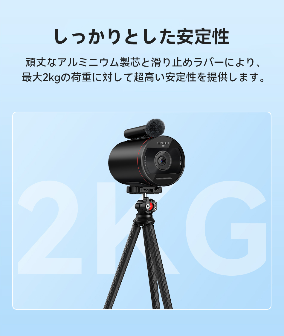 EMEET Flexible Tripod 6