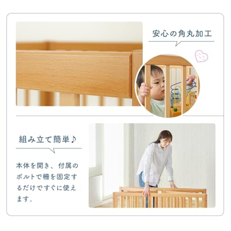 木製折りたたみベビーサークル 10