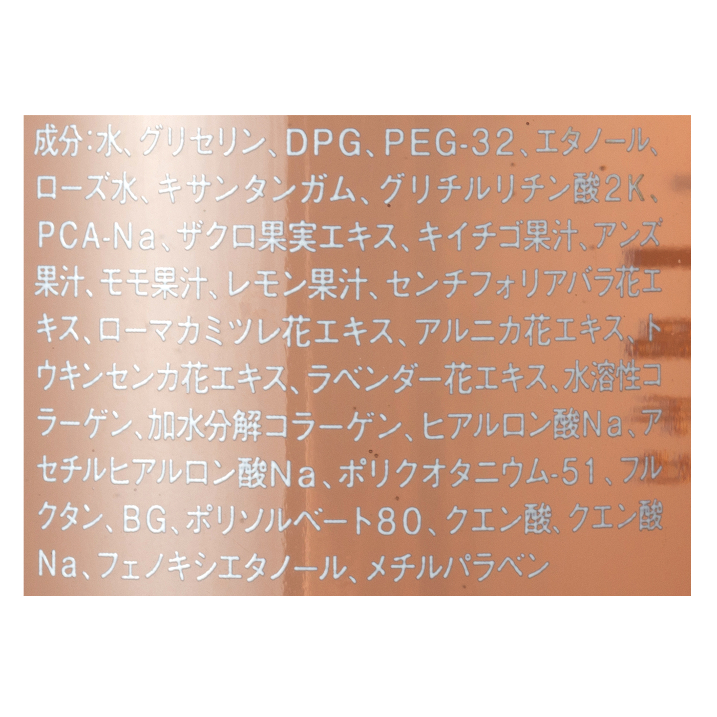 エイジングケア化粧水 2