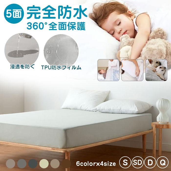 ボックスシーツ 1