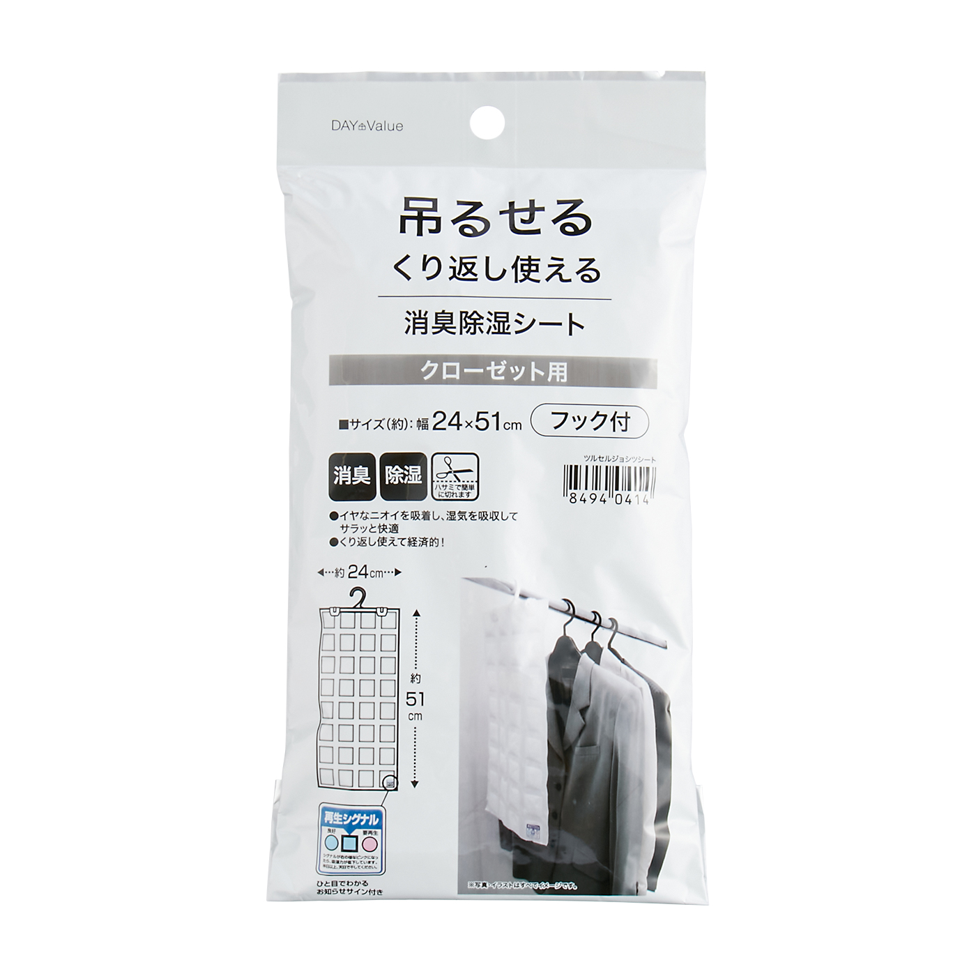 ドライペット 除湿剤 ふとん快適シート くりかえし再生タイプ(1枚入)