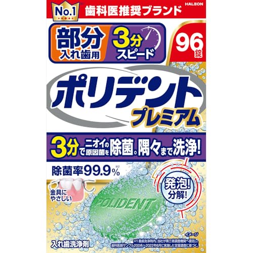 部分入れ歯用 ホワイトニング   1