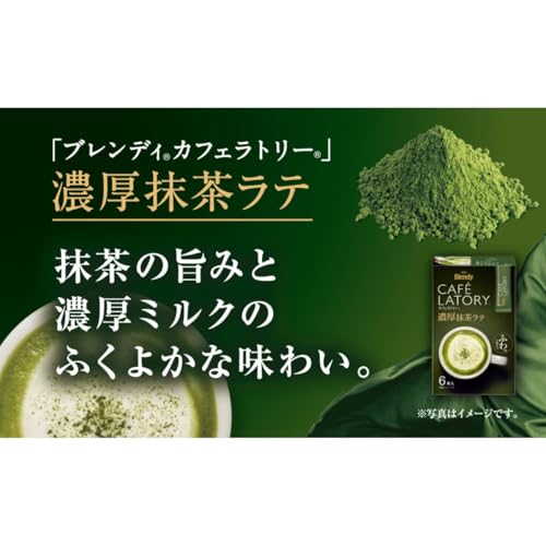濃厚抹茶ラテ  2