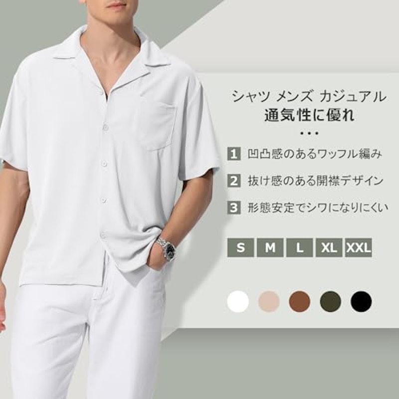 開襟シャツ 3