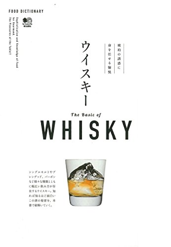 ウイスキー 1