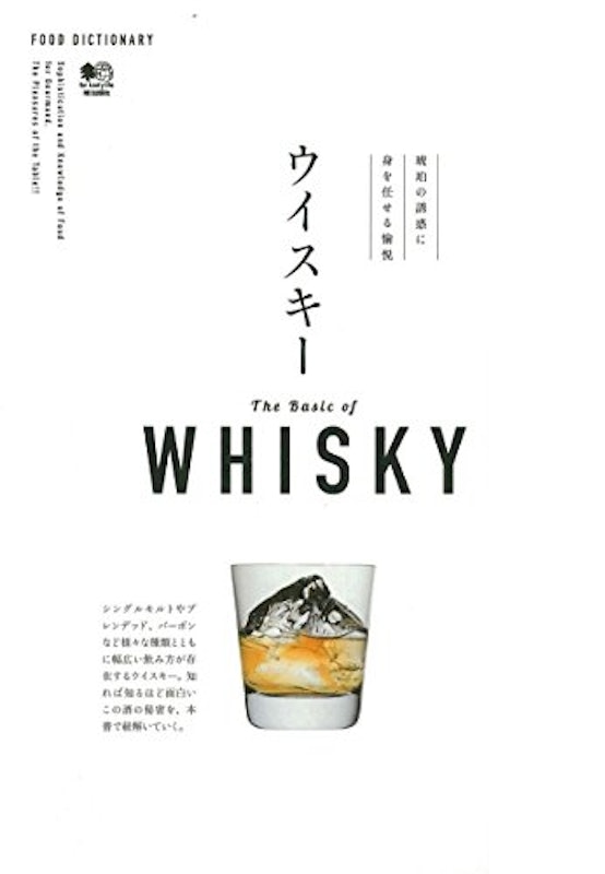 ウイスキー 1