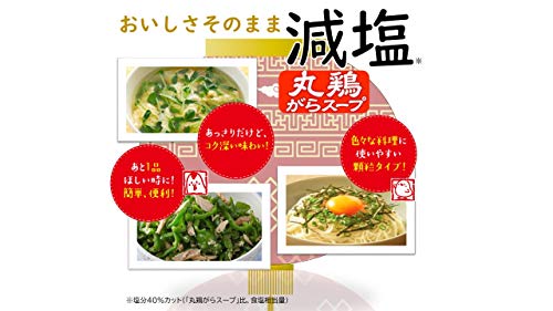 丸鶏がらスープ™ 3