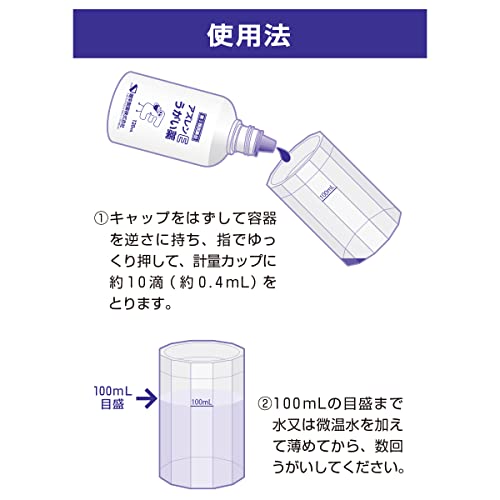アズレンEうがい薬 5