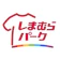 しまむら しまむらパーク 1