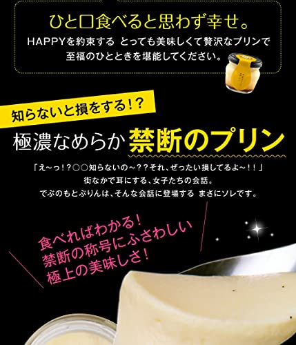 でぶのもとぷりん 3