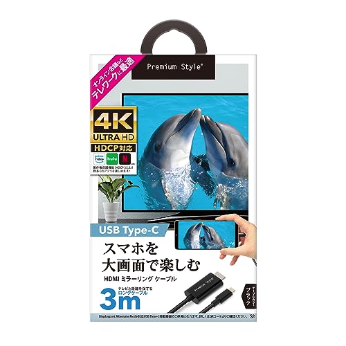 USB TYPE-C HDMIミラーリングケーブル 3m 2