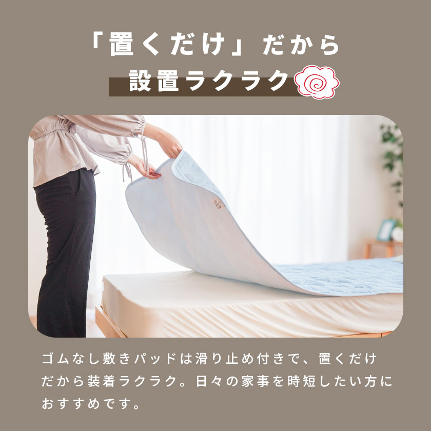 OKIPPA 敷きパッド  5