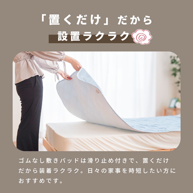 OKIPPA 敷きパッド 5