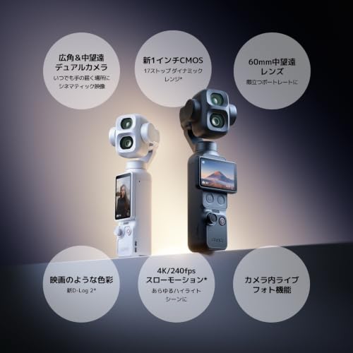 Osmo Pocket 4P 2