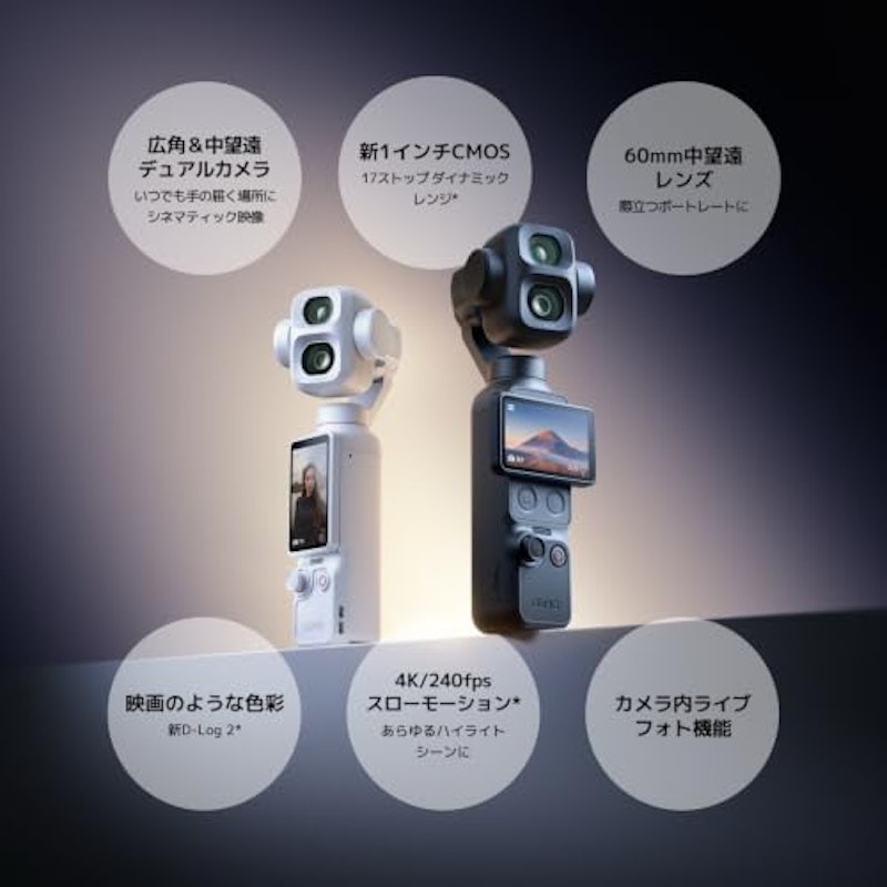 Osmo Pocket 4P 2