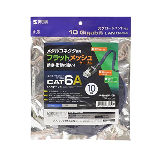 カテゴリ6AメッシュフラットLANケーブル 6