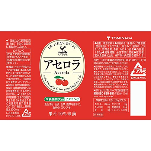 神戸居留地 アセロラ 2