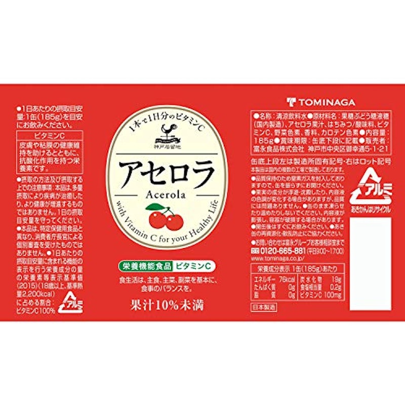 神戸居留地 アセロラ 2
