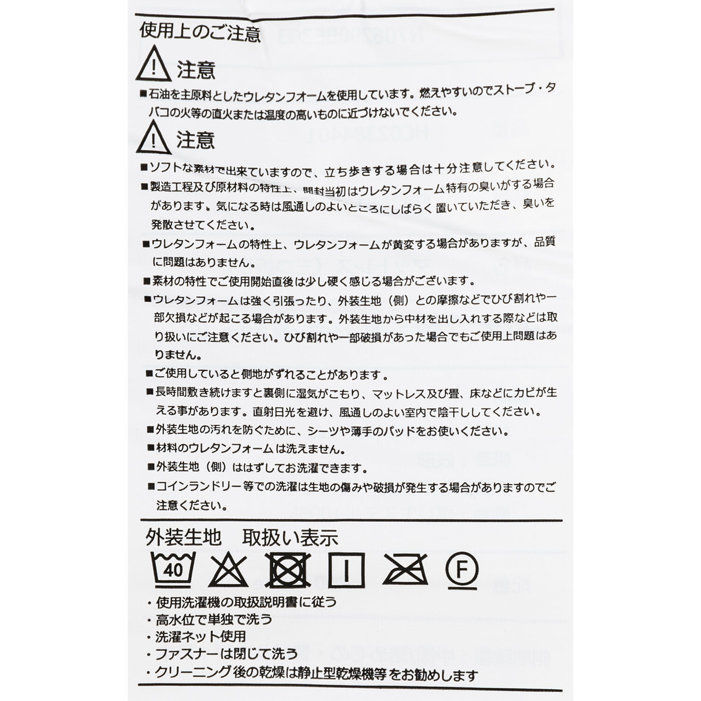 Dots Plusヘルシーマットレス（2層・三つ折りタイプ） 5