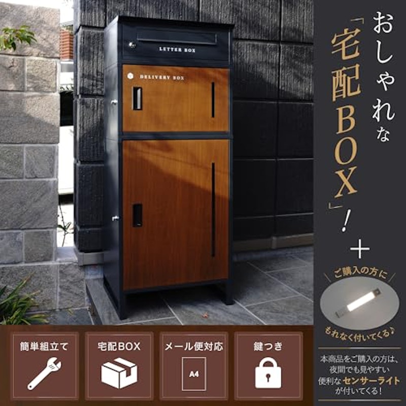 宅配ボックス ポスト一体型 2