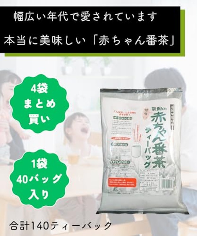 辰岡の赤ちゃん水出し番茶ティーパック 3