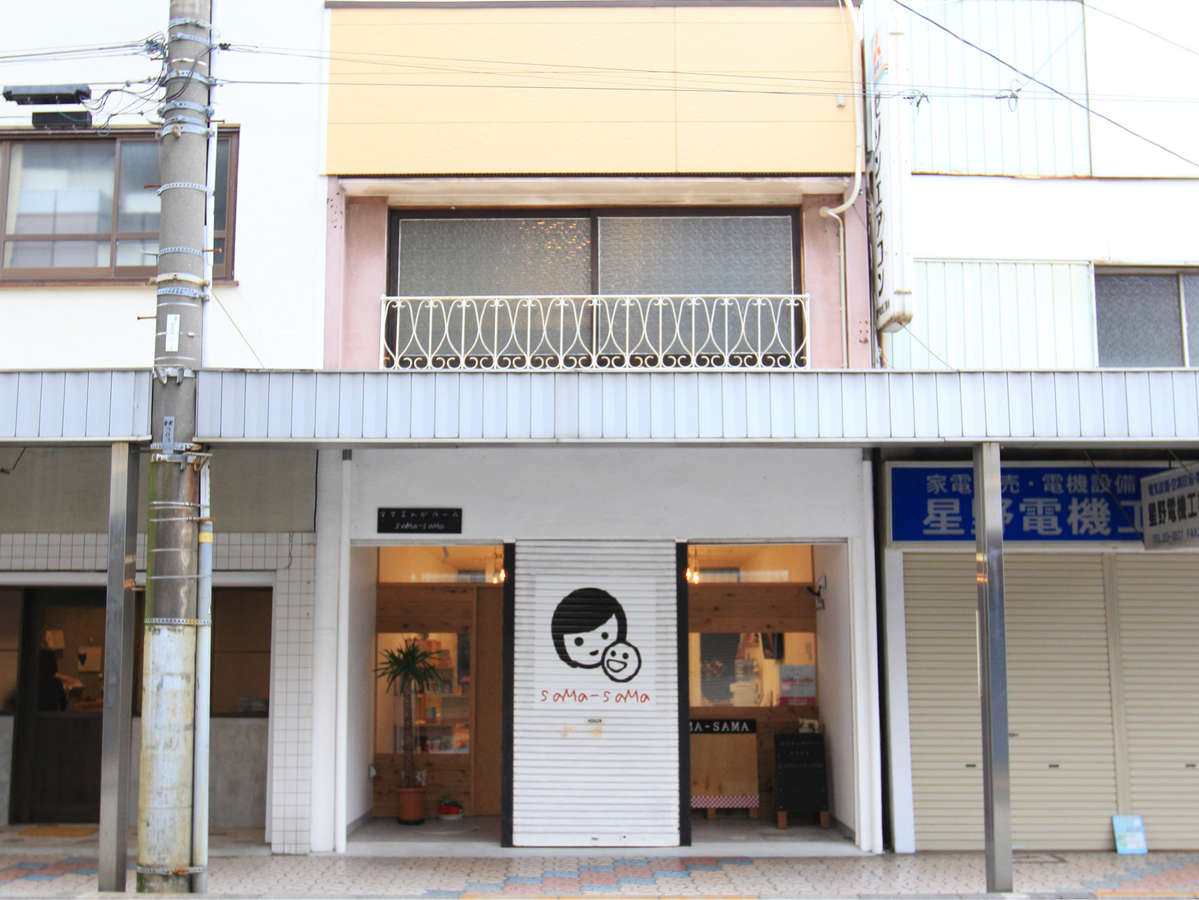 サマサマステイ 5