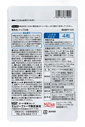 ナップル粒 2