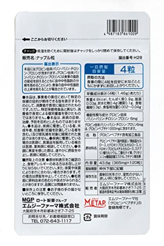 ナップル粒 2