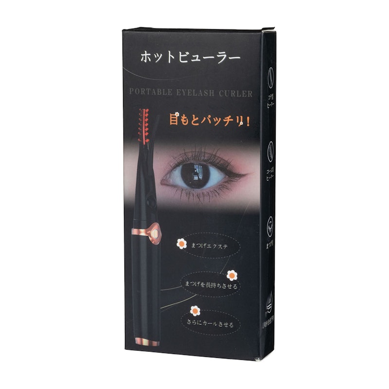 ホットビューラー 2