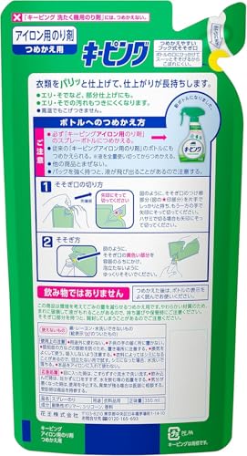 キーピングアイロン用のり剤 2