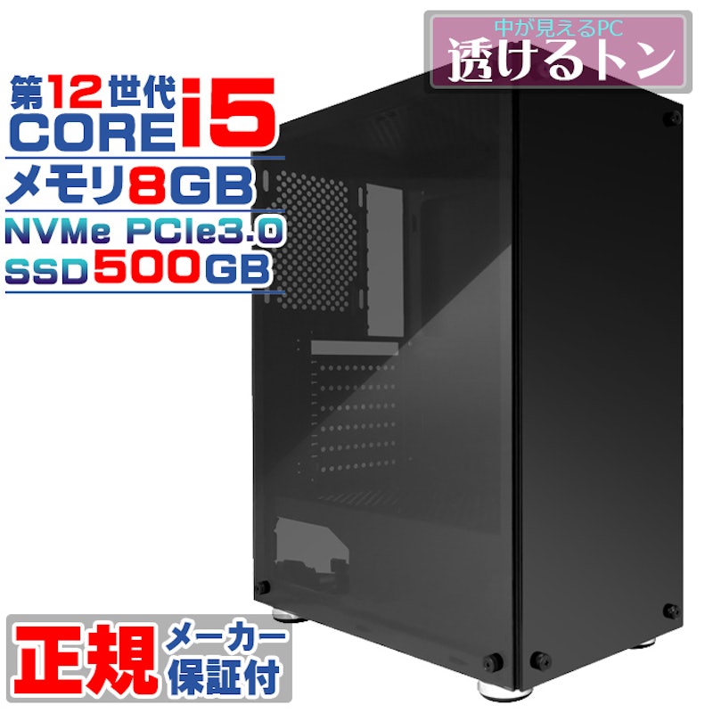 デスクトップパソコン 1