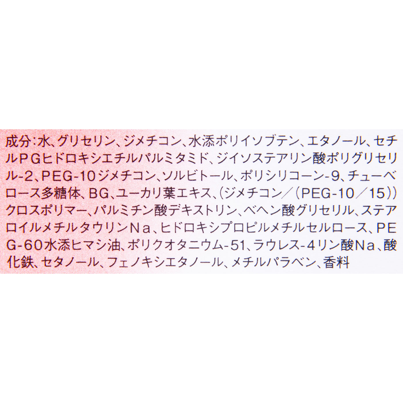 うるおい高密着ショット 3