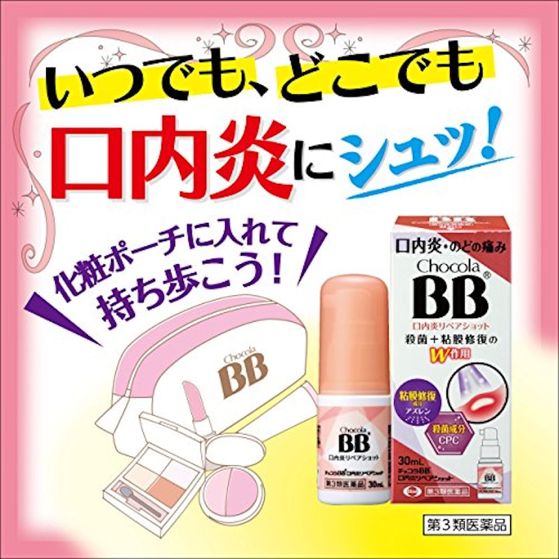 チョコラBB 口内炎リペアショット 3