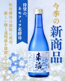 茨城の日本酒のおすすめ人気ランキング【2026年7月】 5