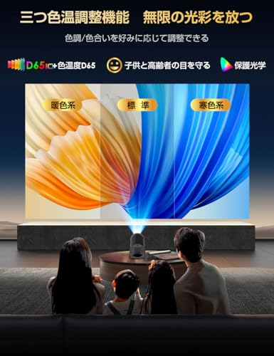 ホームプロジェクター 4