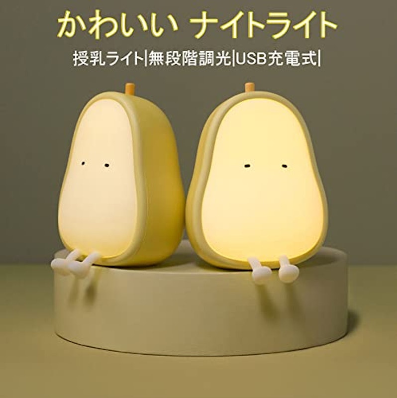 ナイトライト 2