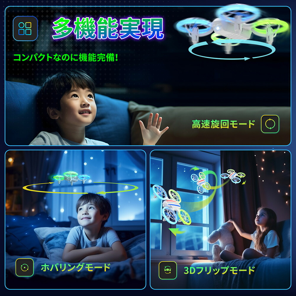 ドローン 7