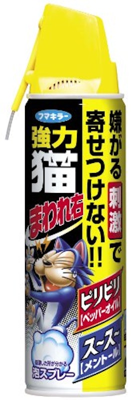 強力猫まわれ右 スプレー 1