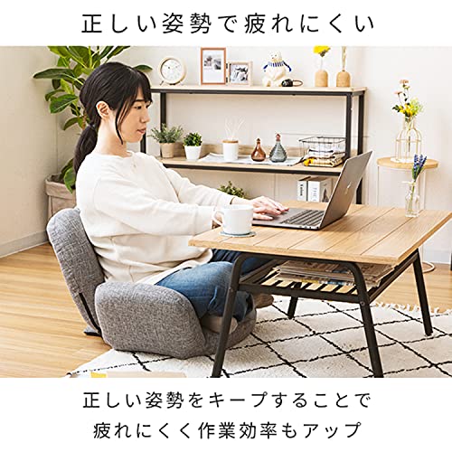 姿勢がラクラク座椅子 6