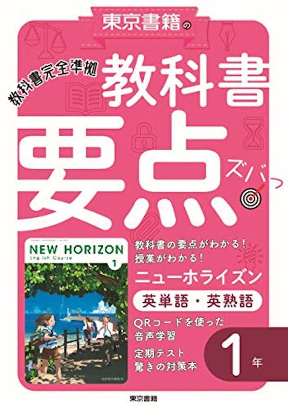 英熟語参考書 1