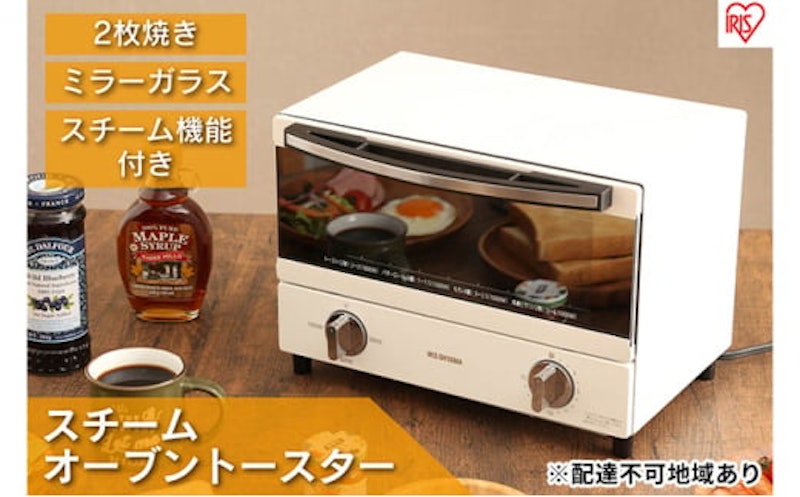 オーブントースター スチーム 2枚焼き 2