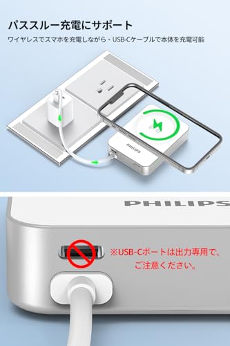 モバイルバッテリー 7