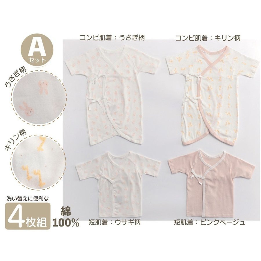 21年 ベビー肌着のおすすめ人気ランキング10選 Mybest