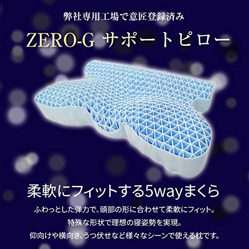 ZERO-G サポートピロー 4